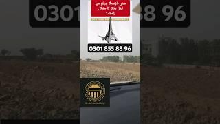 Eiffel tower block citi housing Jhelum #jhelum #realestate #citihousingjhelum #citihousing #plot