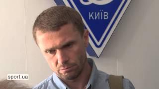 Сергей Ребров перед финалом Кубка Украины