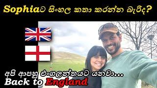 Birmingham city එක බලන්න යමු. We are going back to England -Sinhala Travel Video.