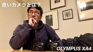 with film camera 〜 良いカメラとは？OLYMPUS XA4をゲットした！
