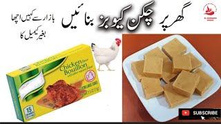 How to make Chicken Cubes at home | گھرمیں چکن کیوب بنایئں اور سالوں استعمال کریں