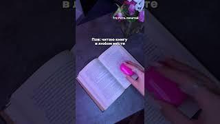Тгк Рита, почитай #прочитанное #книжныеполки #booktok #книжныйблог #читаю #книга #обзоркниг