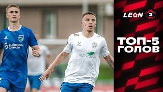 Топ-5 голов | 18 тур LEON-Второй Лиги А