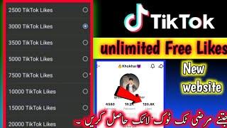 tiktok par like kaise badhaye real trick 2024 |how to increase likes on tiktok