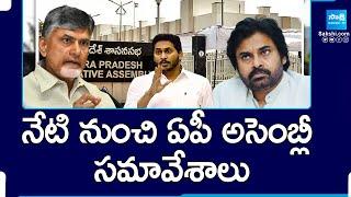 Andhra Pradesh Assembly Sessions 2024 | Chandrababu | YS Jagan @SakshiTV