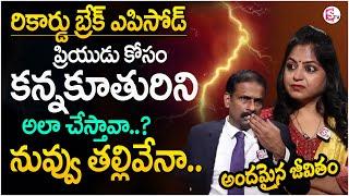 Andamaina Jeevitham New Episode | Best Moral Video | Dr Kalyan Chakravarthy | SumanTV Parenting