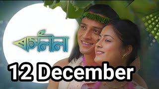 rashlila today episode 12 December 2024