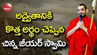 Chinna Jeeyar Swamy about Advaitham | Advaitham | Bharat Today