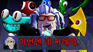 레인보우 프렌즈2 레전드 이스터에그 15개 총정리! 진심 제작자 미쳤다...