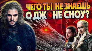 15 Неизвестных фактов про Джона Сноу в Игре Престолов