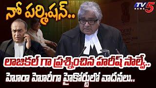 Chandrababu Naidu Quash Petition Latest Arguments in AP High Court | Lawyer Explained | TV5 News