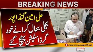 Ali Amin Gandapur himself reached the grid station to restore electricity | Pakistan News