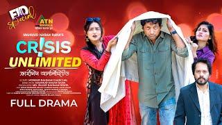 Crisis Unlimited | ক্রাইসিস আনলিমিটেড | Imtiaz Barshon | Nadia | Emila Haque | Eid Drama 2024