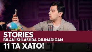 Stories bilan ishlashda qilinadigan 11 ta xato! #asroriskandarov