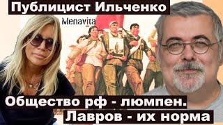 Росимперия, ссср, рф. Бесконечный феодализм. Сергей Ильченко