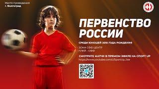 15:30 | плей - офф | Искра (г. Смоленск) - Арсенал (г. Тула) | Первенство 2010 г.р.СФФ Центр