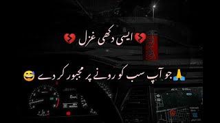 New Sad Poetry Collection (Urdu Poetry) NAI URAN | 2 Line Poetry | Hindi Poetry | Hindi Shayari