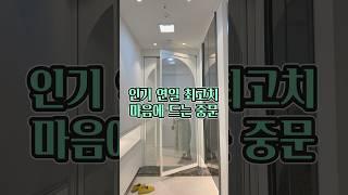 예쁜중문 구경해보실래요?/ #예쁜중문 #중문디자인 #중문추천 #현관인테리어