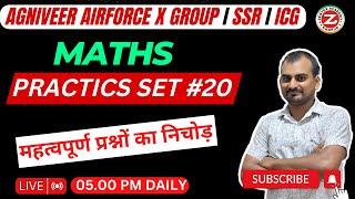 AGNIVEER AIRFORCE X GROUP | SSR | ICG | MATHS | BEST NDA AIRFORCE COACHING IN KANPUR | CLASS #20 |