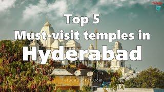 5 Most Famous Temples in Hyderabad | Must Visit Temples | Tourist Places | Telugu Bucket