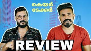 Pavi Care Taker REVIEW Malayalam | Dileep Vineeth Kumar | Entertainment Kizhi