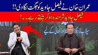 Imran Khan Funny Jokes Makes Everyone Laugh During Live Telethon