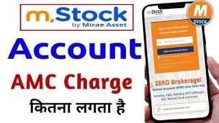 mStock AMC Charges| mstock app review | m stock charges| m stock review 2024