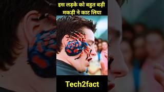 इस लड़के को बहुत बड़ी मकड़ी ने काट लिया #fact2tech #ytshorts #shorts #movie #movieexplained