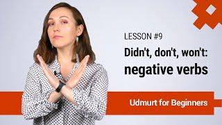 Udmurt for Beginners #9. Didn't, don't, won't: negative verbs