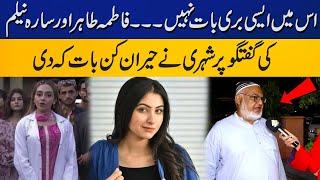 Public Reaction on Viral Girl Fatima Tahir and Controversial statement of Sara Neelam | Capital TV
