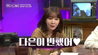 드디어 얼굴을 드러낸 ‘메기’의 정체, 시그널 하우스 남자들 긴장해라 (ㅎㄷㄷ) _Heart Signal 2 Episode 2