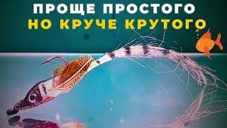 Приманка от которой не откажется  не один хищник