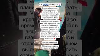 8911 4️⃣5️⃣1️⃣ 09 75 Ирина  #таро #эзотерика #таросила #картытаро #таролог #гадание