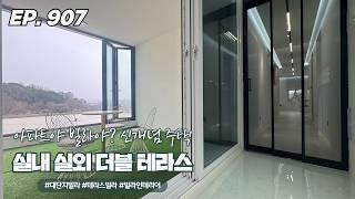 신개념 아파트형 빌라야!? 112세대 타운하우스급 대단지 테라스 하우스