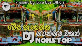 Bus dj 2024 | Bus dj nonstop 2022 | Dance Nonstop Sinhala | Bus dj song 2023 | Bus nonstop Sinhala