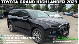 АВТО ИЗ ГРУЗИИ!!! TOYOTA GRAND HIGHLANDER 2023