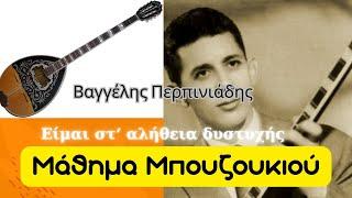 I'm really unhappy to love - bouzouki lesson - Vangelis Perpiniadis