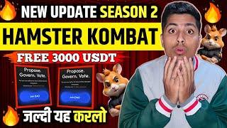 जल्दी यह करलो  1 DIAMOND'S =$? HAMSTER KOMBAT FREE 3000 USDT SEASON 2 (AIR DROP)