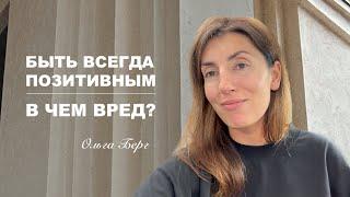 VLOG I Жизнь в ресурсе: невротизм или реальность? I Мнение психолога