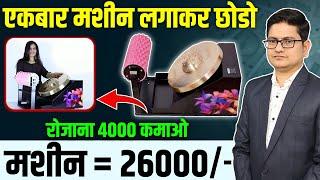 26000 की मशीन से 4000 रोजाना कमाए Kansya Thali Therapy Business, Kansya Thali Foot Massage Benefits