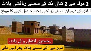 plots for sale in Rawalpindi || develop plot available for sale || low price plots