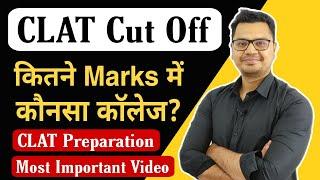 CLAT Most Important Video | CLAT Cut Off Analysis | What is Good CLAT Score to Get NLU | Must Watch