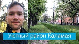 Kalamaja Каламая | Прогулка город Таллинн Эстония