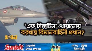 কুরস্কে ইউক্রেনের অভিযান রুখতে বেহাল দশা রাশিয়ার | Ukraine Situation | Russia | Ekhon TV