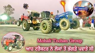 काँटे की टक्कर  Farmtrac 60 vs Swaraj 855 Tractor Tochan | Mohali Tochan group #pendutractormehkma