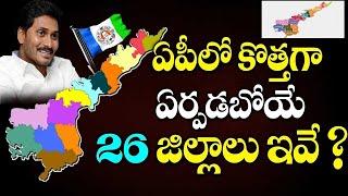 Andhra Pradesh Adds 13 New District's || Total 26 District's