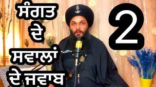 461ਸੰਗਤਾਂ ਦੇ ਸਵਾਲਾਂ ਦੇ ਜਵਾਬSOLUTIONS FROM GURBANI