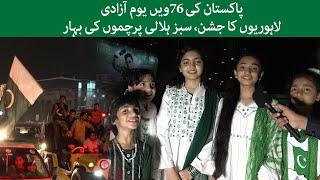 14 august azadi night celebration in Lahore