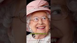 Королева Елизавета опаздывала.. #королевскаясемья