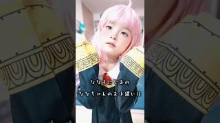 ななすたじお雑学️ #shorts
